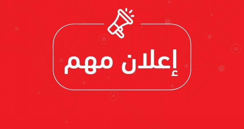 إعلان مهم آلية السفر عبر معبر رفح يوم غد الثلاثاء