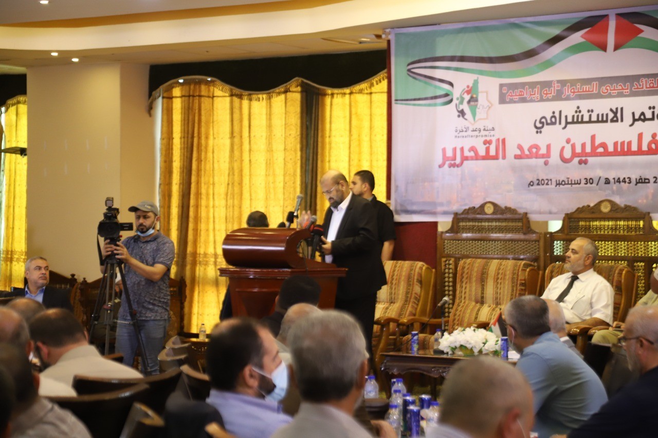 مؤتمر استشرافي بغزة.. خطة شاملة لما بعد تحرير فلسطين