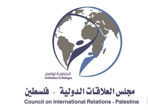 مجلس العلاقات يدين قرار الاحتلال ويعلن تضامنه مع المؤسسات الحقوقية الفلسطينية