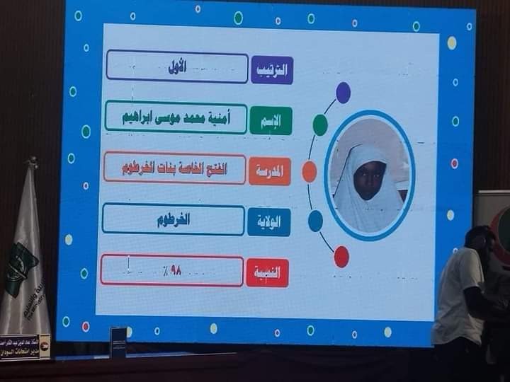 موعد استخراج الشهادة السودانية للطلاب للعام 2022-2023