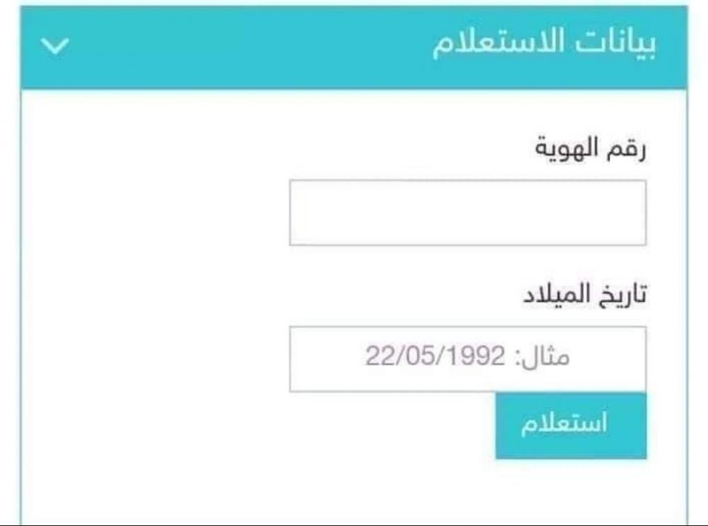 المنحة القطرية 100 دولار شهر 9 رابط الاستعلام الحكومي