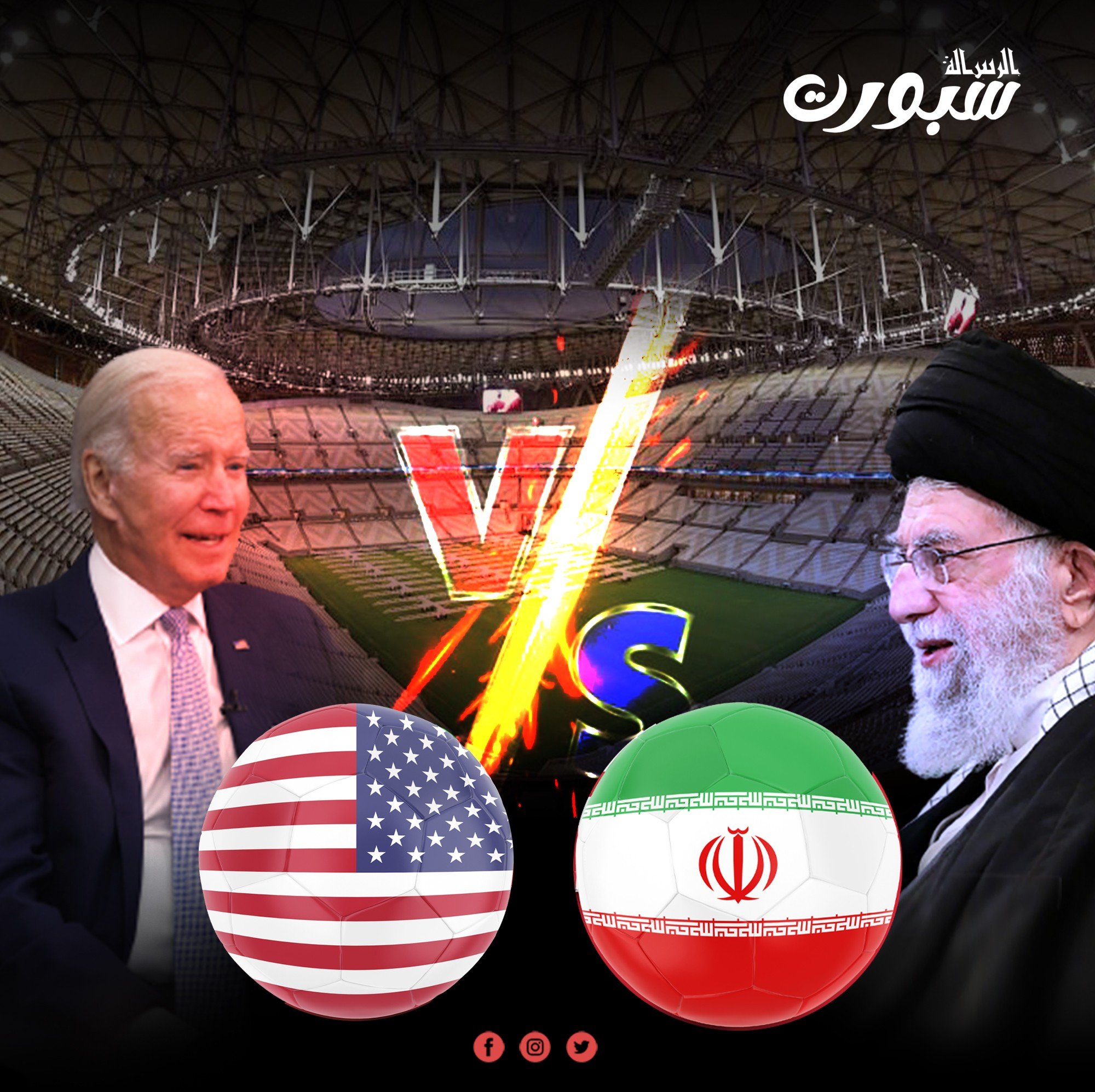 أمريكا وإيران .. حرب الكرة وصراع على المستطيل الأخضر