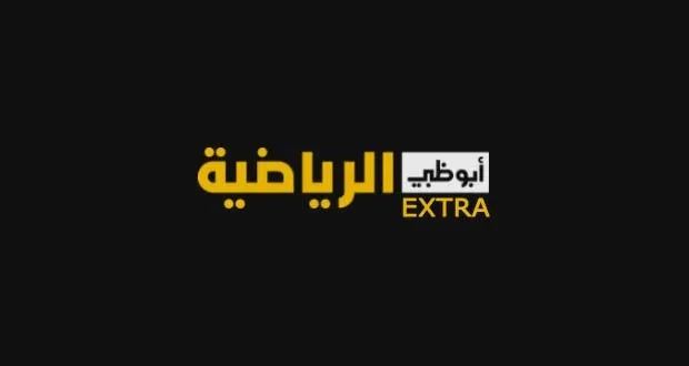 تردد قناة أبو ظبي الرياضية الجديد الناقلة لكأس العالم 2022 في قطر