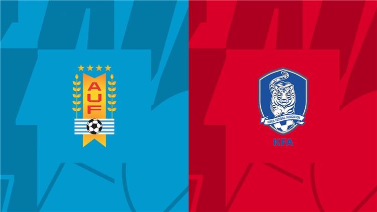 بث مباشر الآن مشاهدة مباراة أوروجواي وكوريا الجنوبية في كأس العالم 2022
