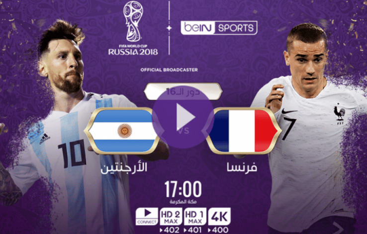 مجانًا.. شاهد مباراة نهائي كأس العالم الأرجنتين وفرنسا بي إن سبورت المفتوحة