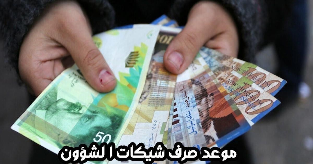 آخر أخبار ومستجدات شيكات الشؤون الاجتماعية 2023.. موعد الصرف ورابط الفحص