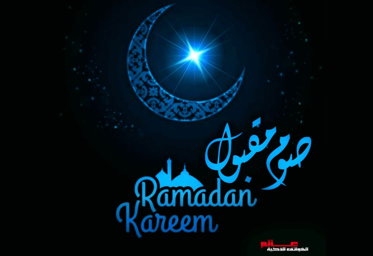 رمضان.jpg
