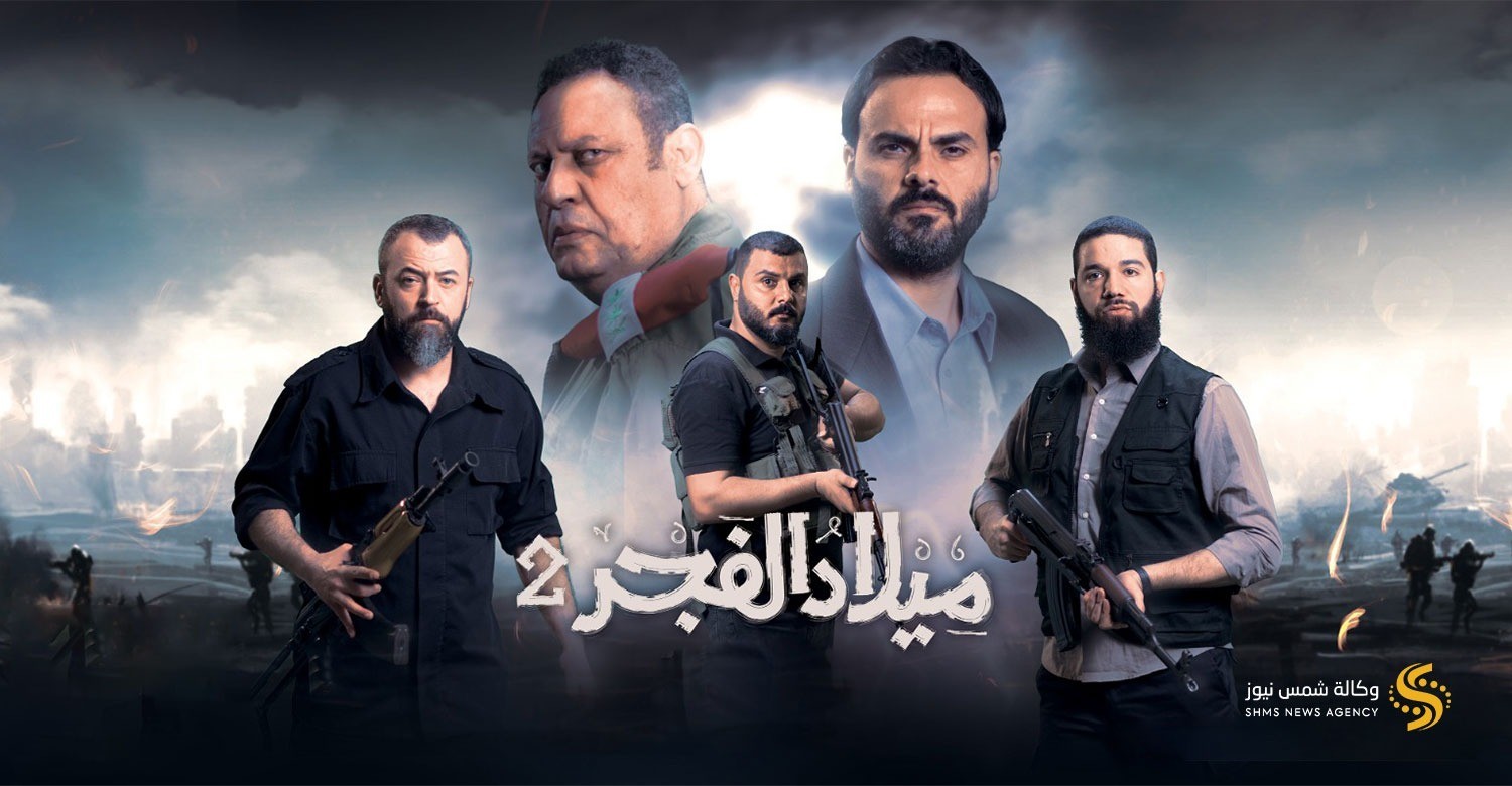 شاهد الحلقة العاشرة 10 "ميلاد الفجر 2" بث مباشر رمضان 2023.. الحلقة العاشرة مسلسل ميلاد الفجر2يوتيوب