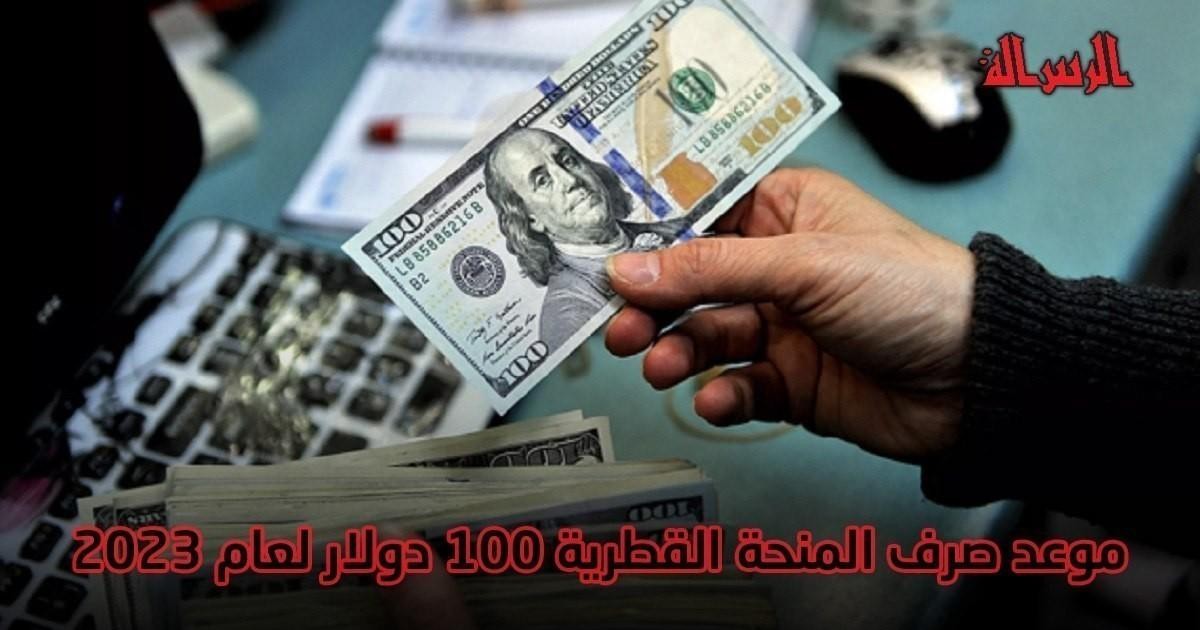 إليك موعد ورابط فحص المنحة القطرية شهر 6 يونيو 2023 بقطاع غزة