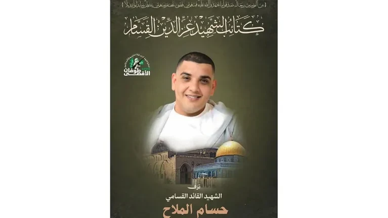 الشهيد حسام ملاح.webp