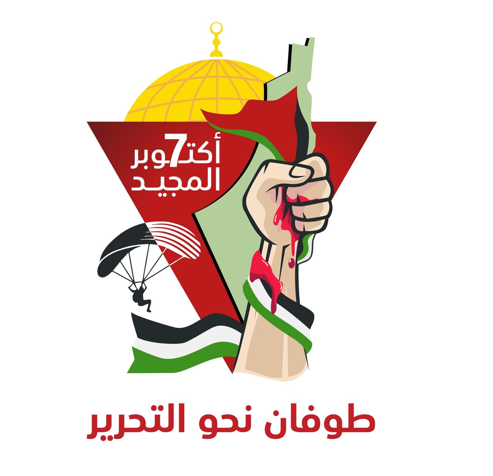 طوفان نحو التحرير