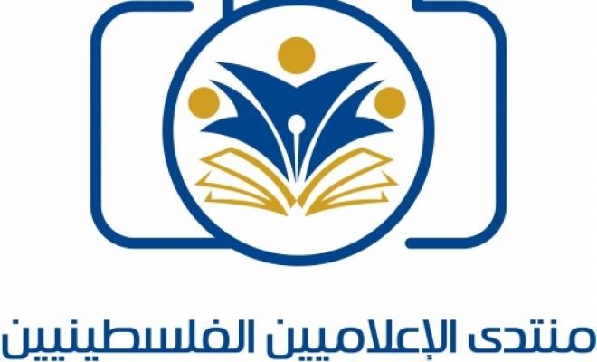 منتدى الإعلاميين.