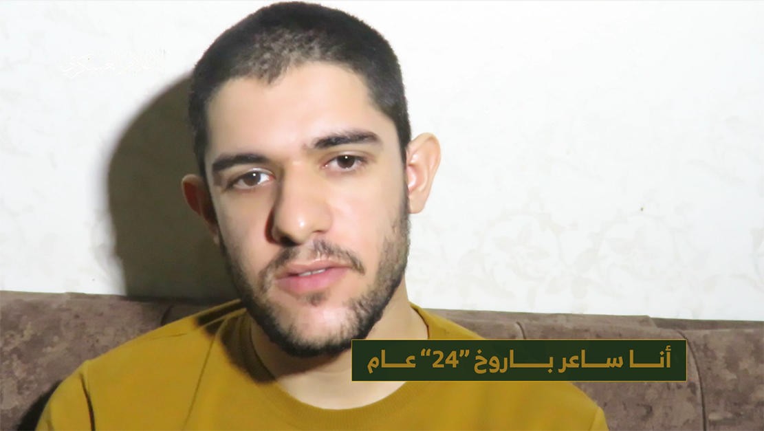 الأسير ساعر باروخ