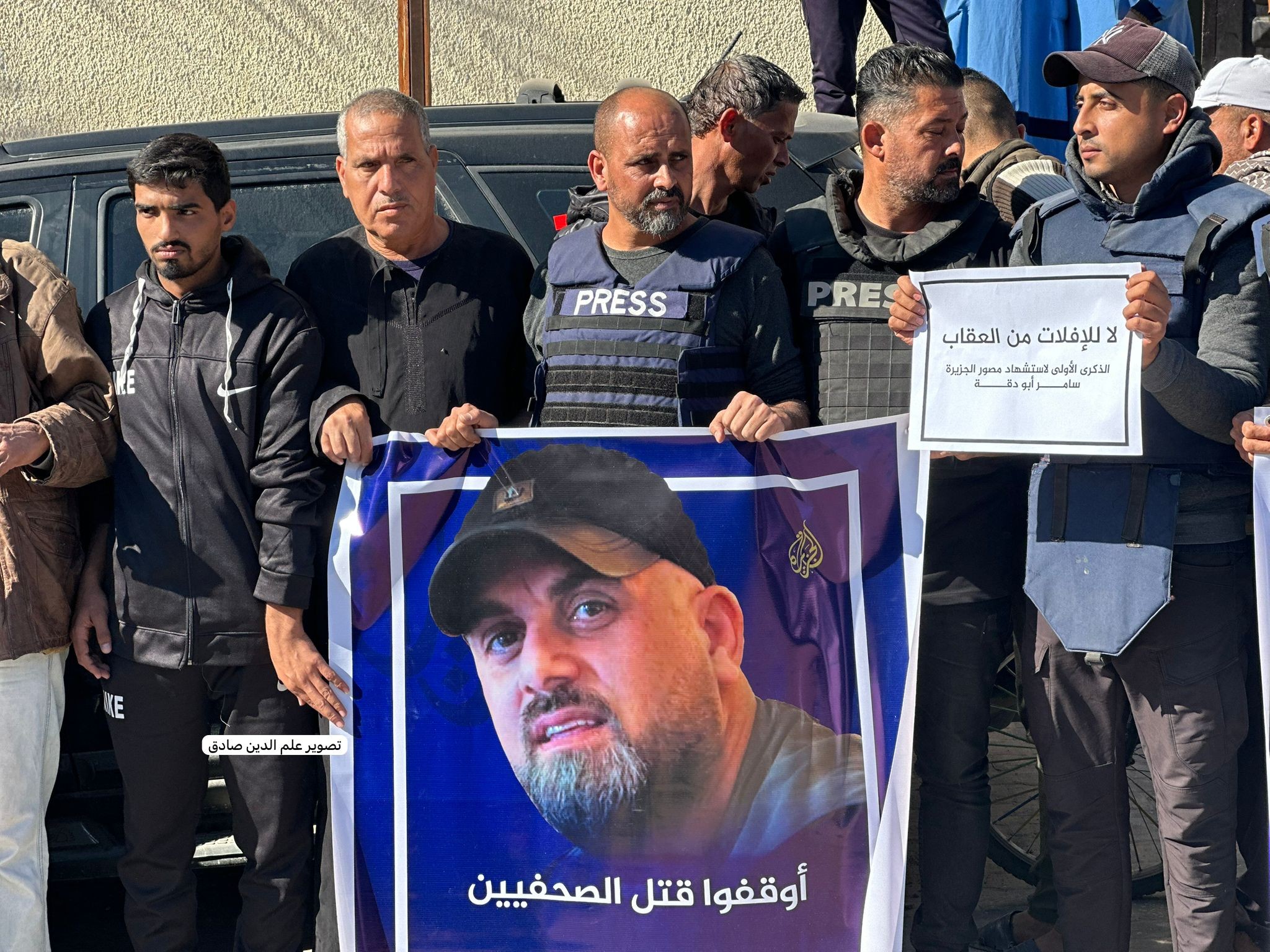 وقفة تضامنية في ذكرى استشهاد مصور الجزيرة سامر أبو دقة واحتجاجًا على استهداف الصحفيين