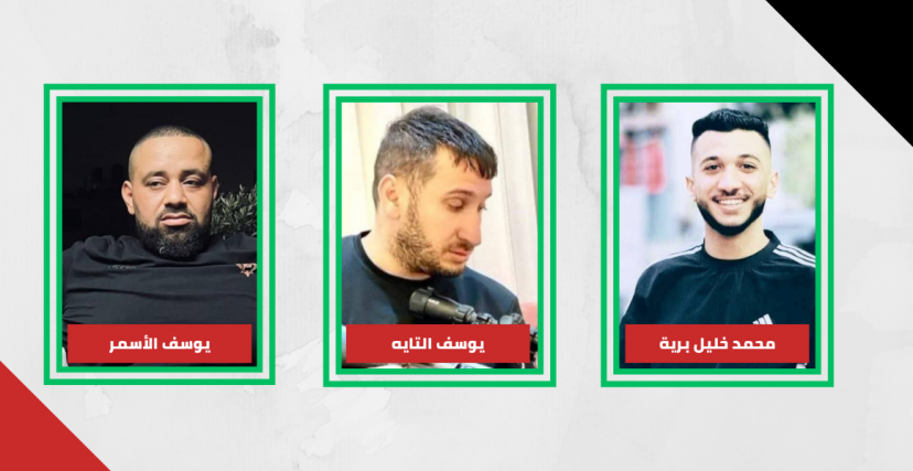 شهداء مخيم الفارعة