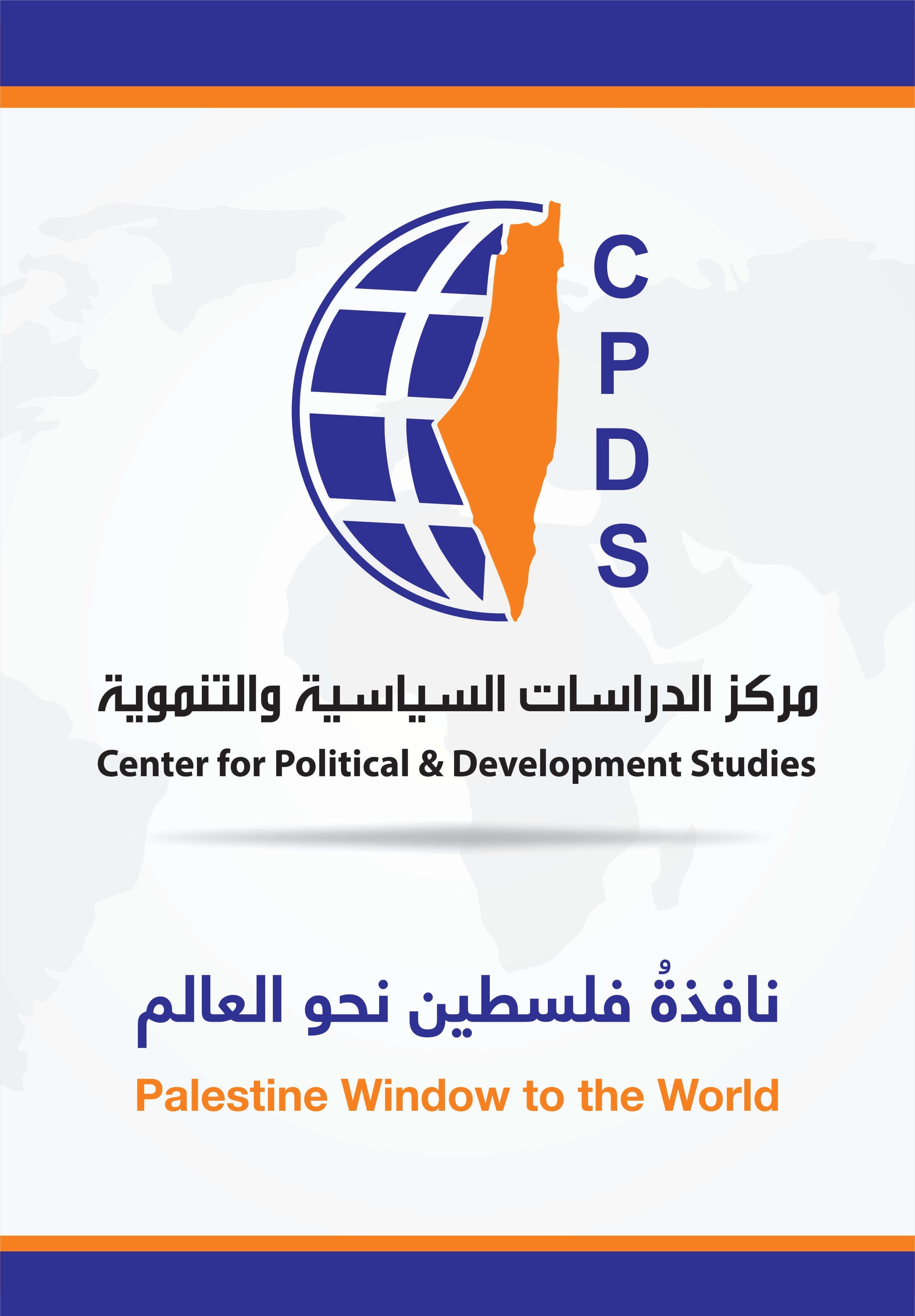 مركز الدراسات