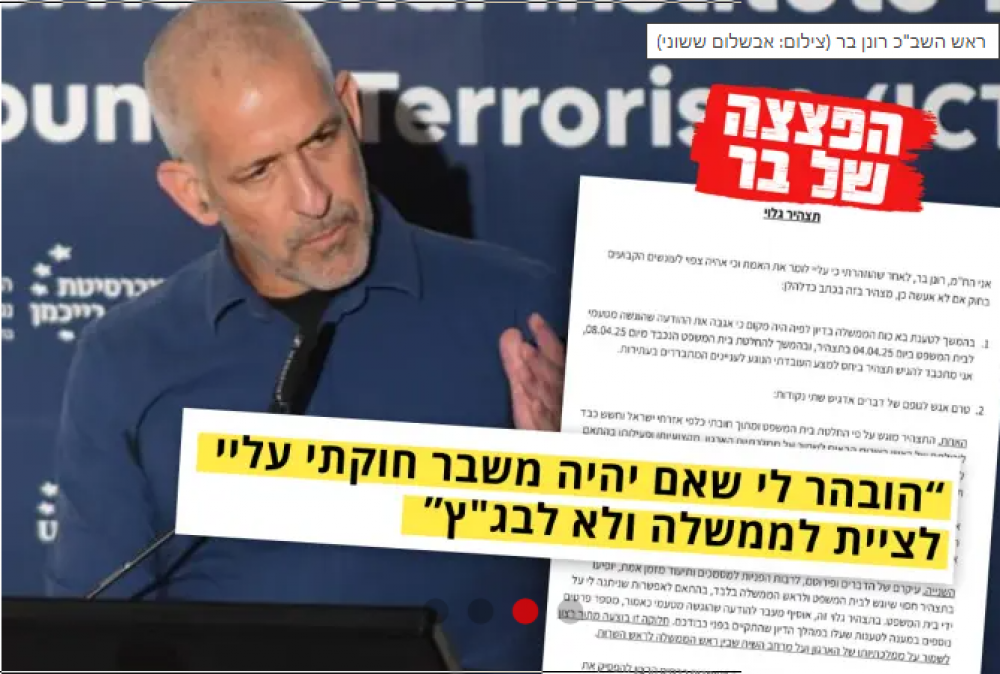 رئيس  الشاباك