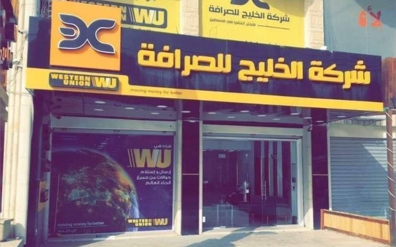 الاحتلال يقتحم محلات للصرافة ويسرق أموالًا ومستندات في الضفة