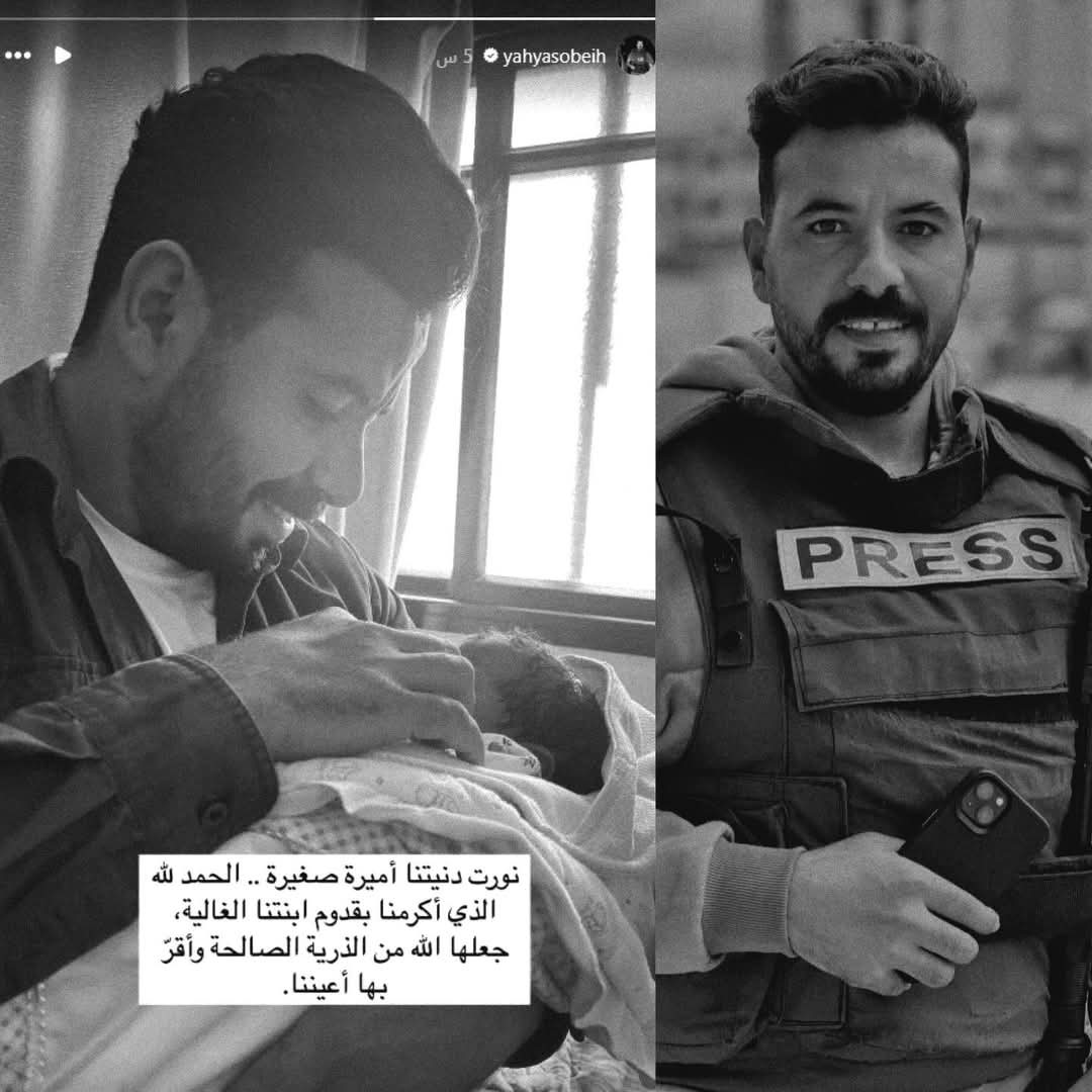 يحيى صبيح.. شهيد الحقيقة الذي قتلته إسرائيل بعد ساعات من ميلاد طفلته