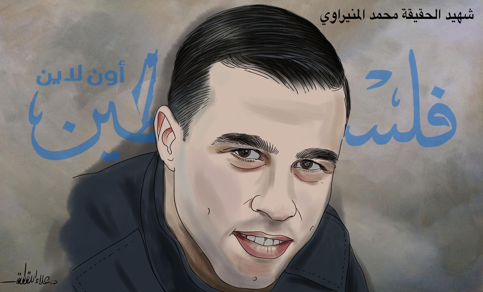 محمد المنيراوي.. الصحفي الذي شعر باقتراب موعده مع الشهادة