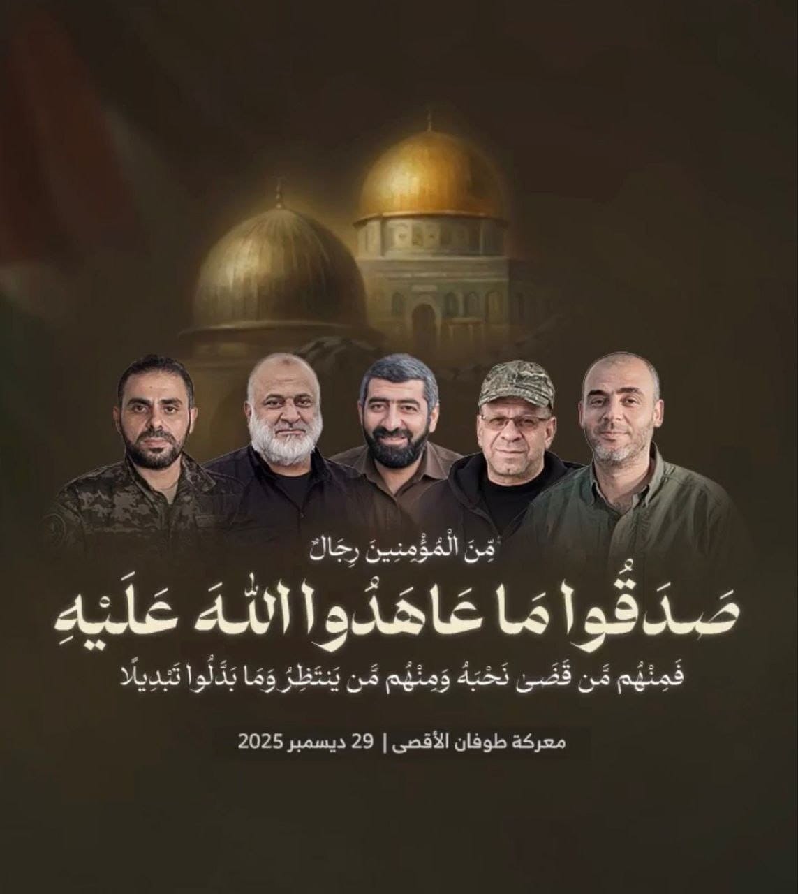 ألوية الناصر تنعى قادة من كتائب القسام وتؤكد مواصلة نهج المقاومة