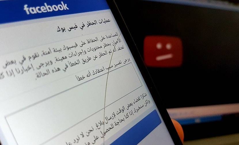 صدى سوشال: 960 انتهاكا رقميا استهدفت الفلسطينيين خلال يناير 2026