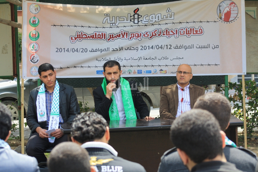 خلال ندوة عقدها مجلس طلاب الجامعة الإسلامية بغزة