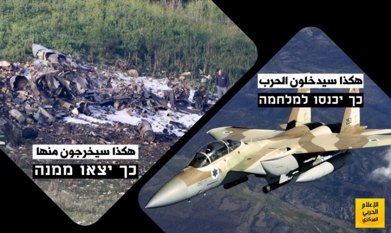 بالصور: رسائل تهديد من حزب الله للاحتلال الإسرائيلي