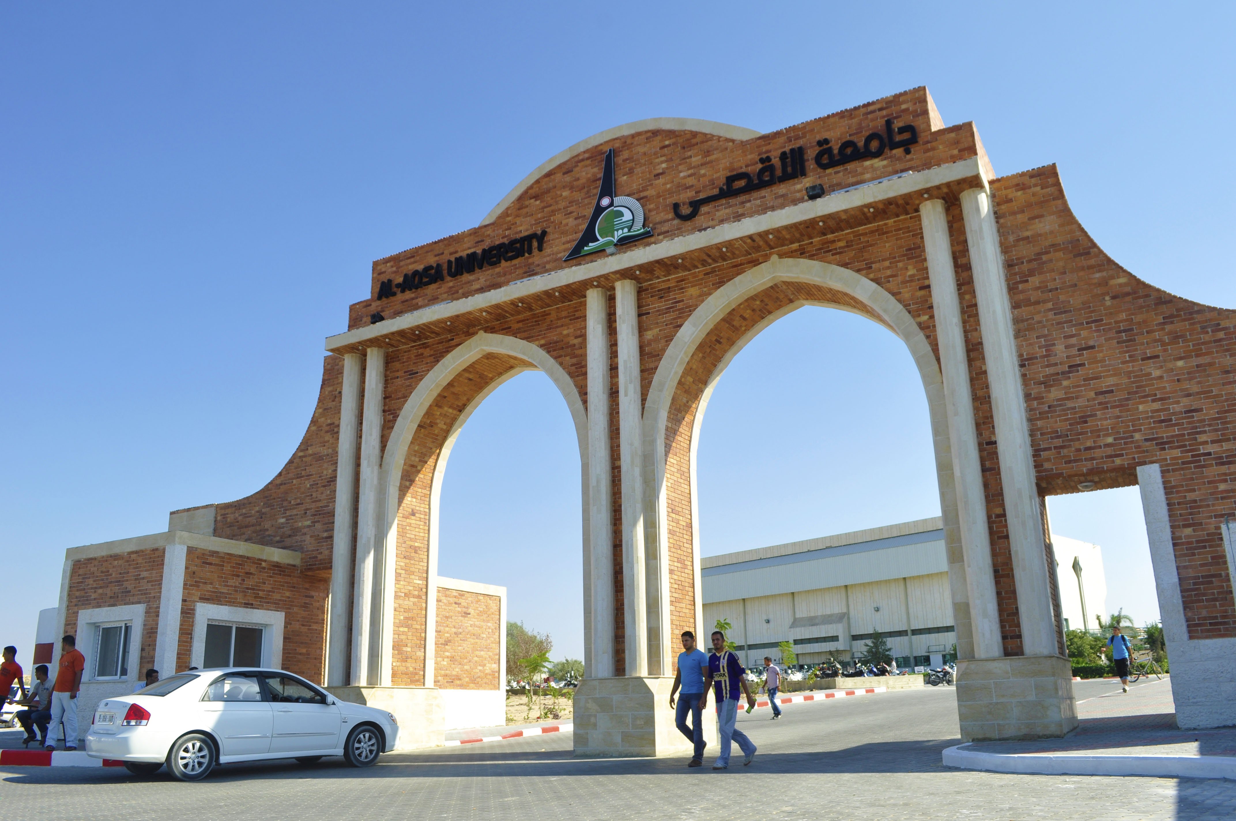 جامعة الاقصى