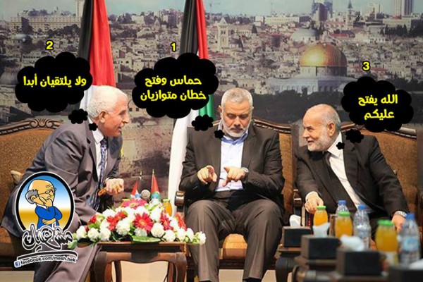 صورة ساخرة نشرها نشطاء عبر فيسبوك