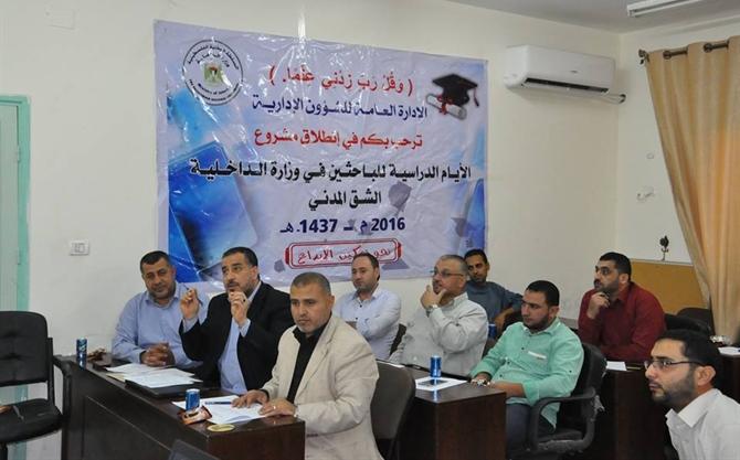 وزارة الداخلية -الشق المدني- 