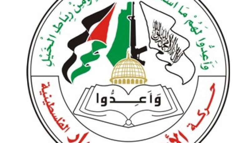  حركة الأحرار الفلسطينية 