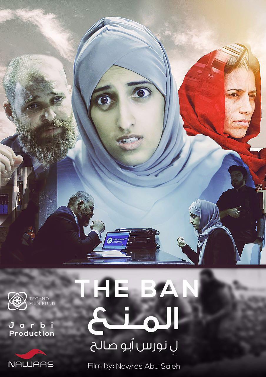 فيلم &quot;المنع&quot;