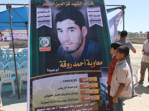 الشهيد معاوية ابو روقة 