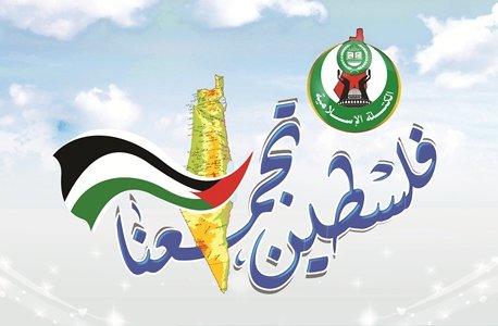  فلسطين تجمعنا