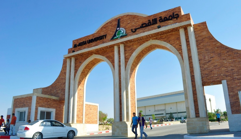 جامعة الأقصى