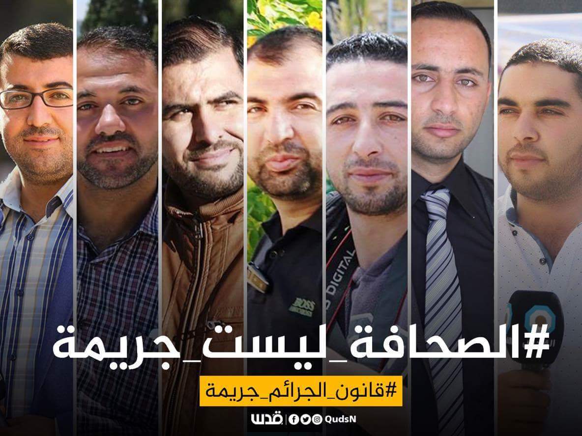 الصحفيون المعتقلون