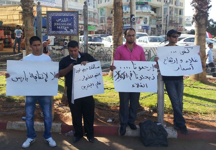 تظاهرة ضد غلاء الأسعار بالضفة المحتلة