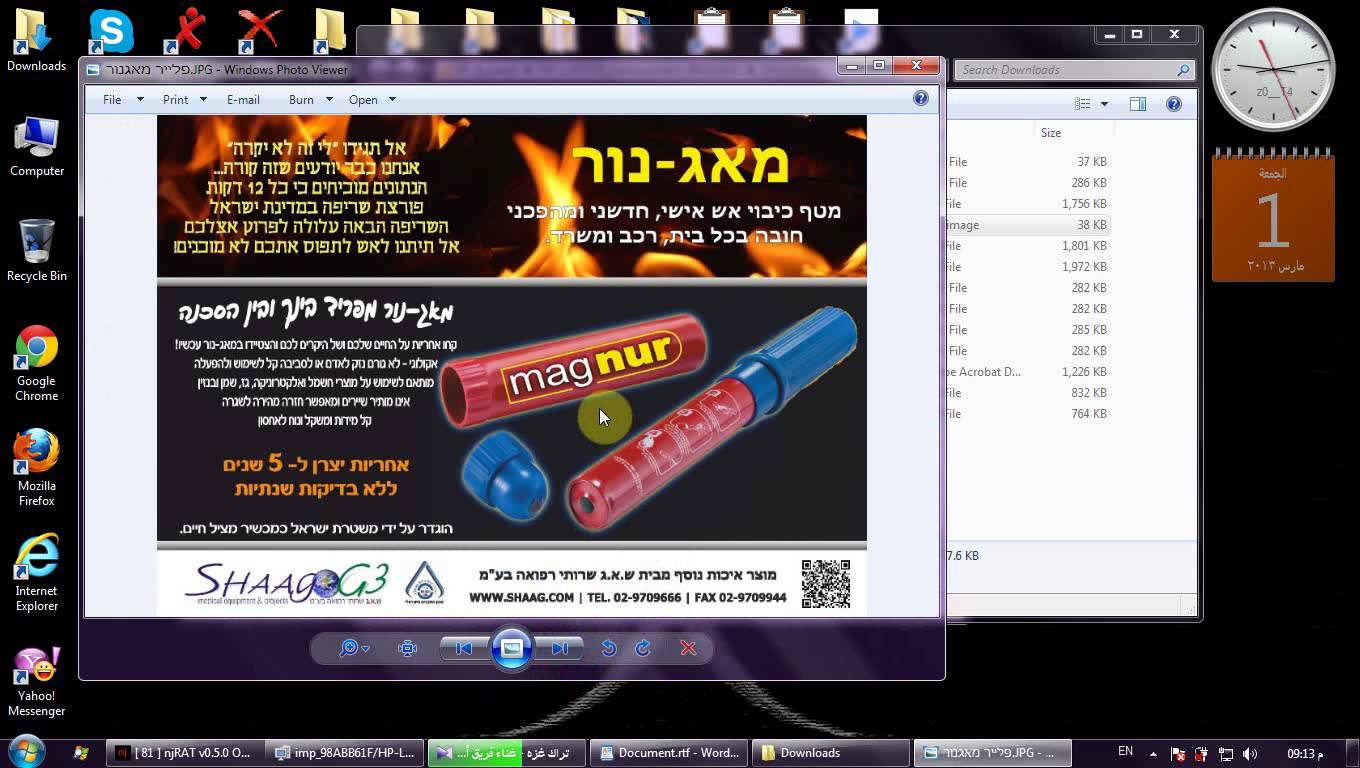 صورة تعبيرية