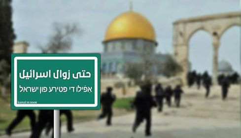 هاشتاقات يوم القدس العالمي تتصدر منصات التفاعل العالمية