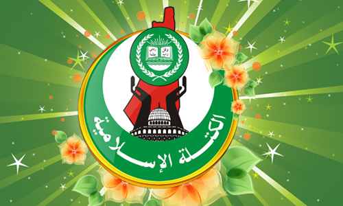 شعار الكتلة الإسلامية الإطار الطلابي لحركة حماس