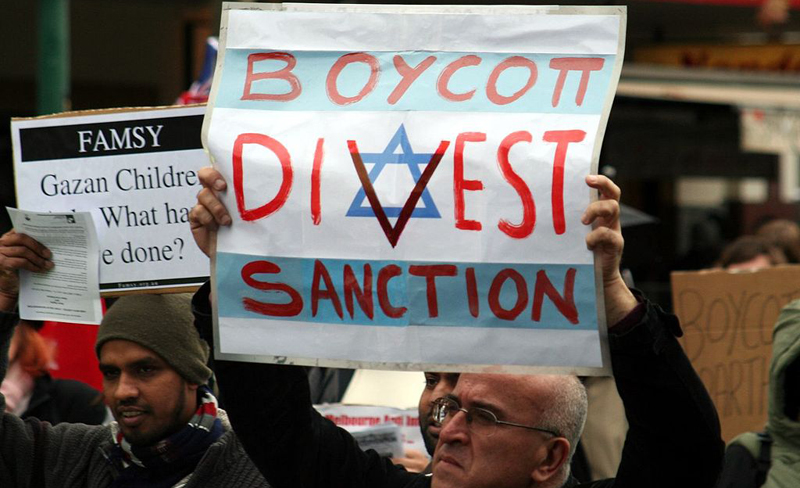 دعوة لمقاطعة اسرائيل (الأرشيف)