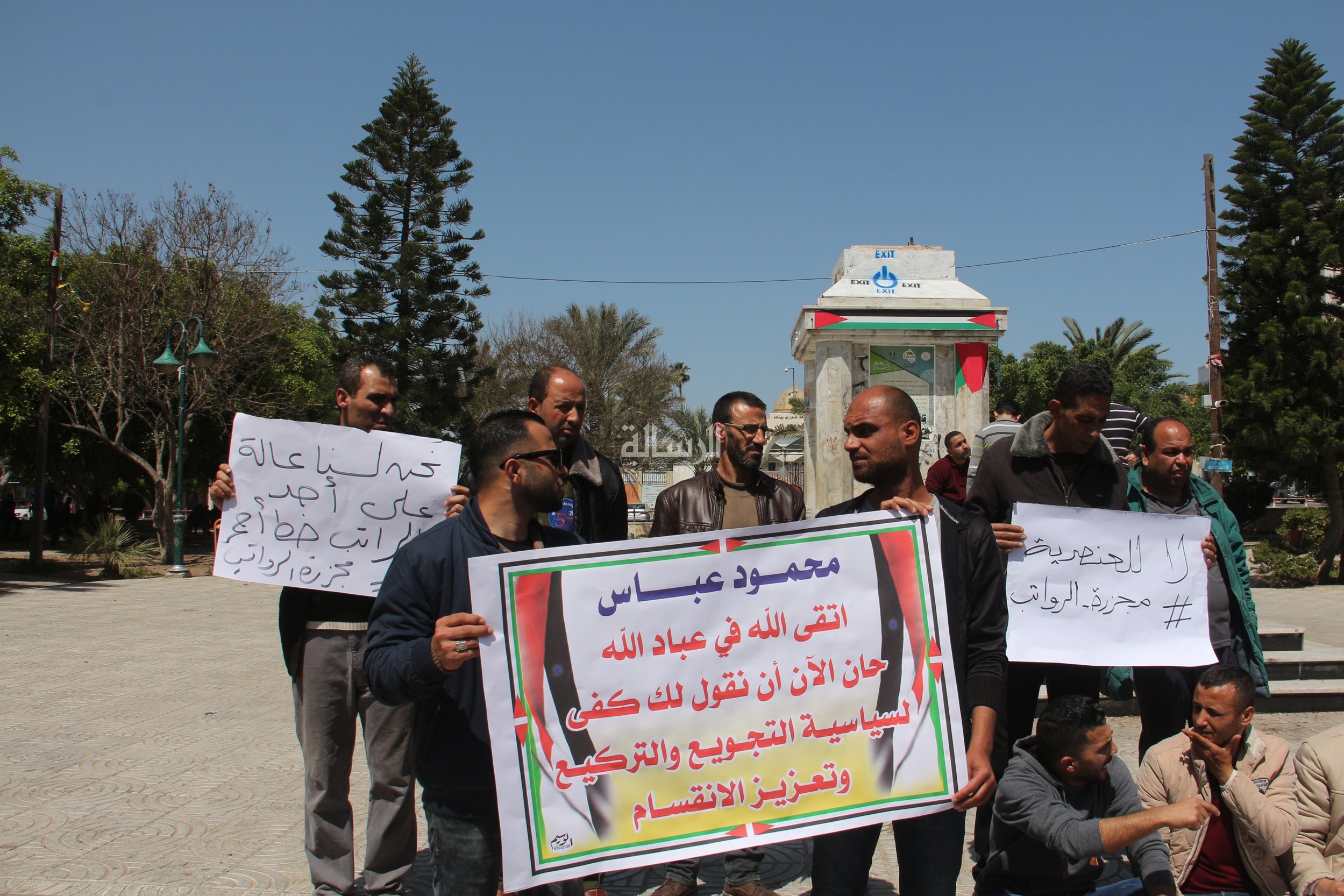 خلال وقفة لموظفي السلطة في مدينة غزة